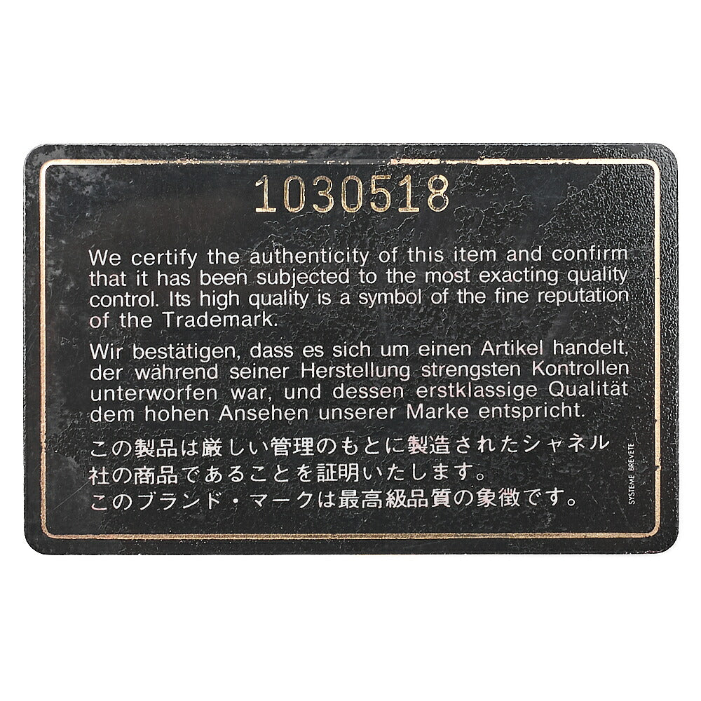 CHANEL Matelasse Chain Shoulder Bag Tote 2way Lambskin Black Gold-Tone Hardware, Pre-Owned